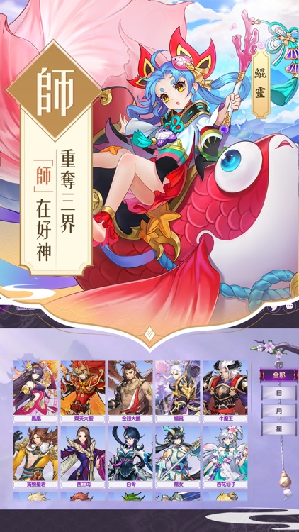 御神師 screenshot-3