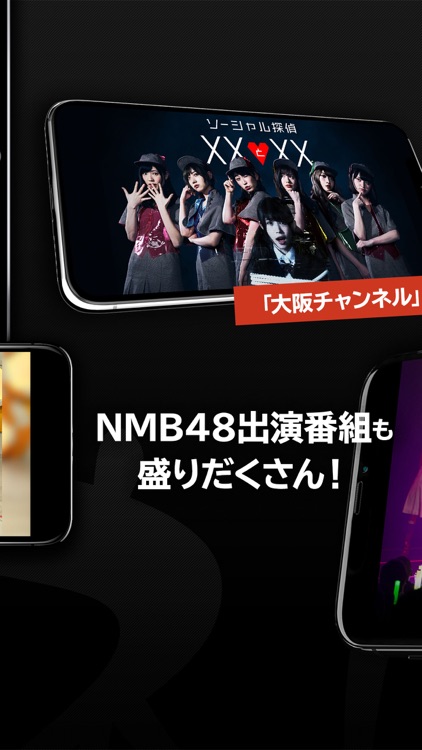 大阪チャンネル/お笑い・NMB48の番組が見放題 screenshot-6