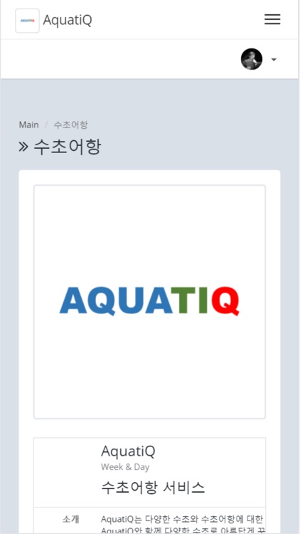 AquatiQ