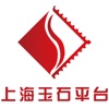上海玉石平台