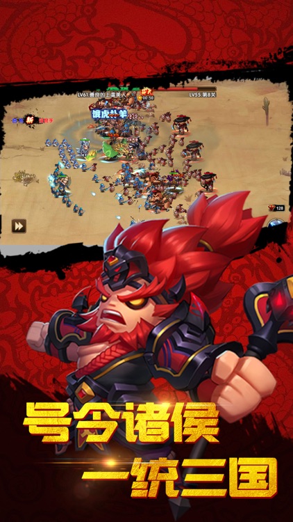 策略三国风云 screenshot-4