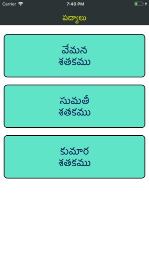 Telugu Padyalu(圖2)-速報App