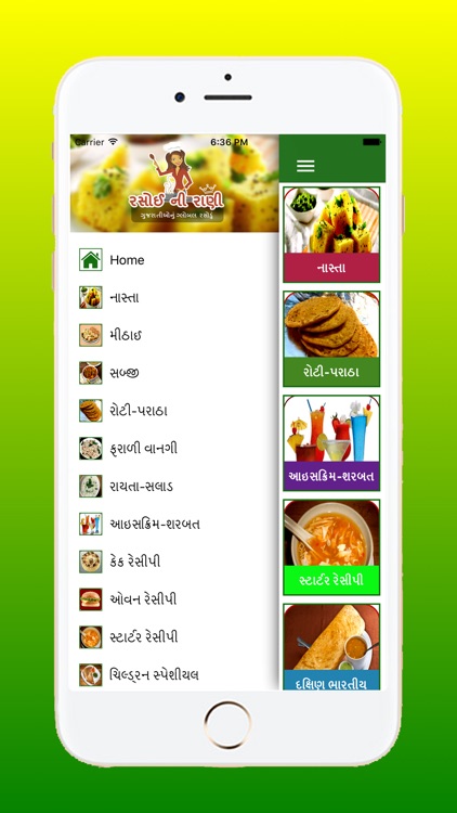Gujarati Recipes Rasoi Ni Rani