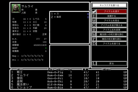 Wizardry外伝〜戦闘の監獄〜 screenshot 3