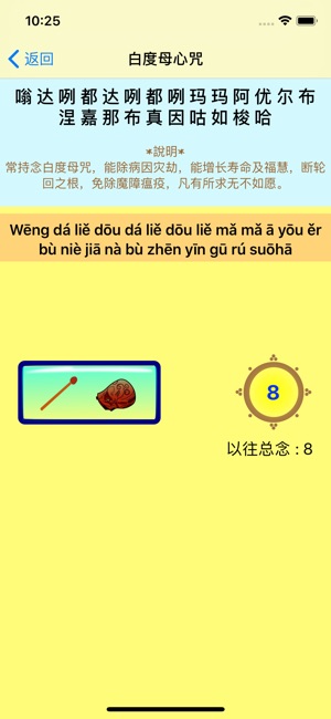 Buddhist Prayer(圖2)-速報App