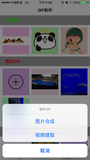 GG GIF(圖1)-速報App