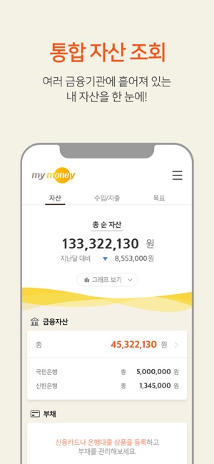 KB마이머니(圖1)-速報App