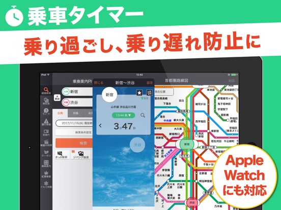 乗換案内のおすすめ画像5
