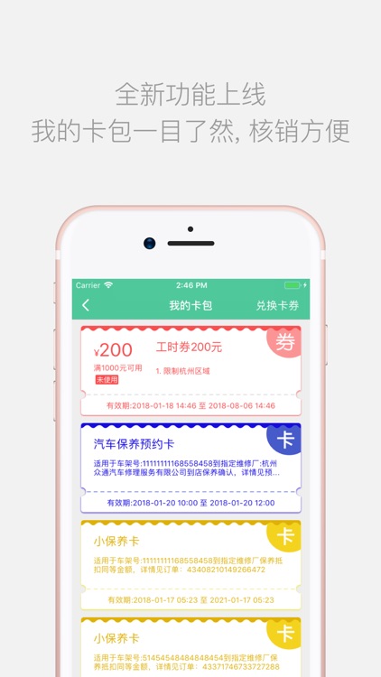 壁虎车保 screenshot-3