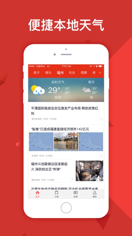 熊猫新闻 - 新闻热点资讯每日更新