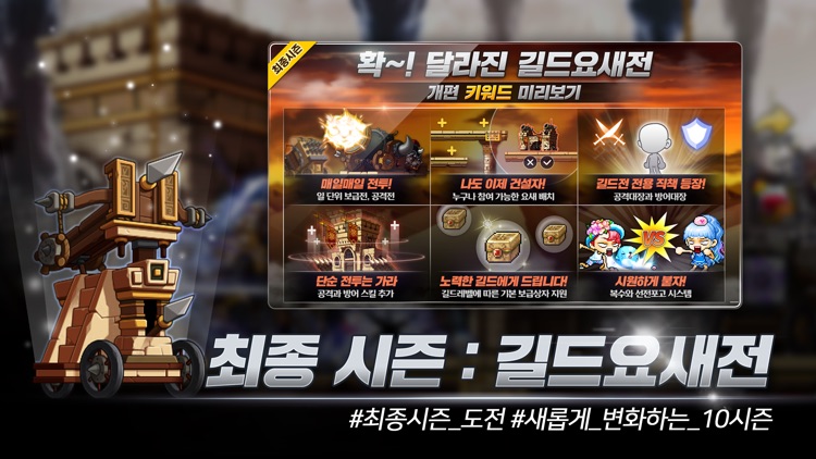 메이플스토리M