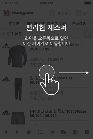 영산스쿼시 screenshot 3