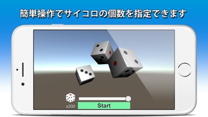 3Dサイコロ Dice screenshot 2