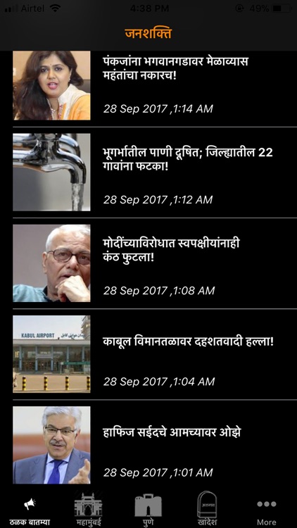 Janshakti screenshot-3