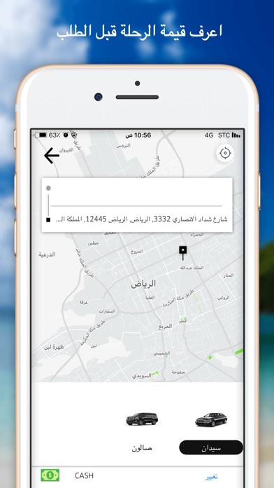 دريم تاكسي تطبيق حجز السيارات screenshot 2