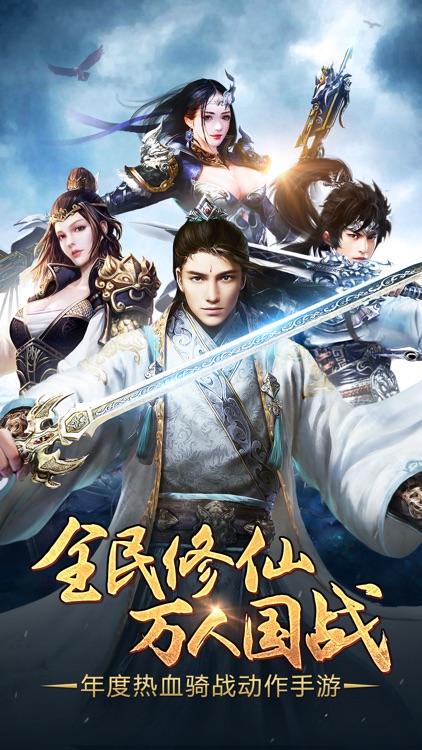 天子手游-封神修仙 一战成神 screenshot-0