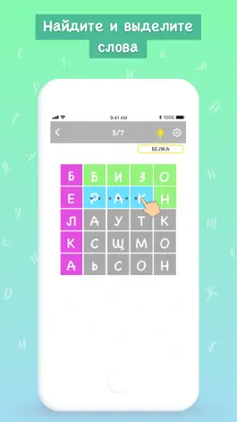 Game screenshot Угадайка: найди слова из букв apk