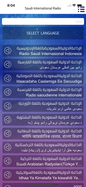 Saudi Radios