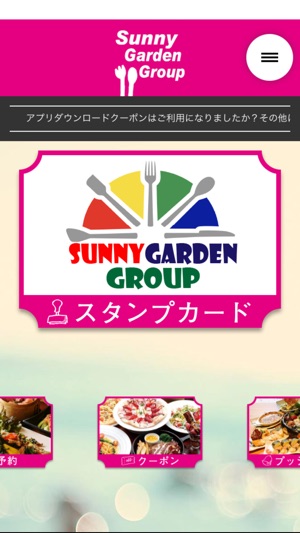 Sunny Garden Group（サニーガーデン）(圖2)-速報App