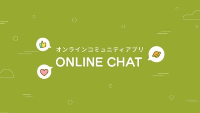 ひまつぶしちゃっとトークを楽しむならオンラインチャットのスクリーンショット1 ひまつぶしちゃっとトークを楽しむならオンラインチャットのスクリーンショット1