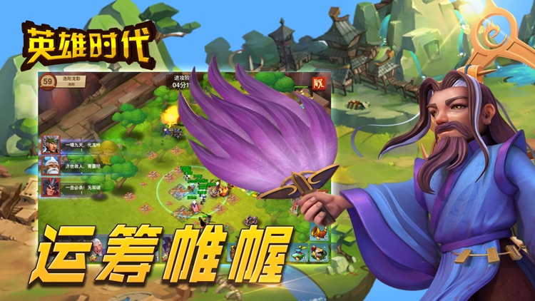 英雄时代 三国争霸by Zhiping Luo