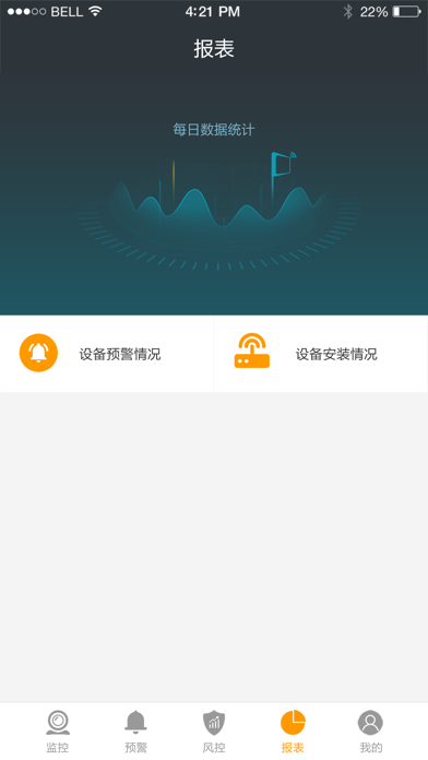 车联金控平台 screenshot 4
