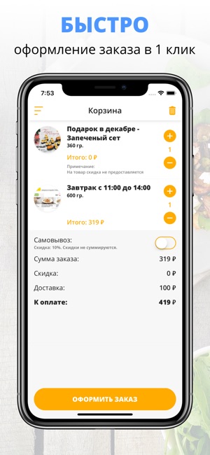 Sushishop51 | Мурманск(圖3)-速報App