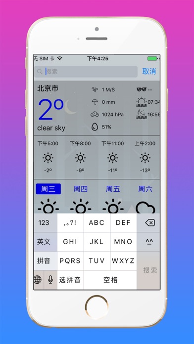 Smile Weather: Instant data screenshot 4