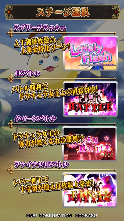 【パチスロ】十字架3 screenshot-5