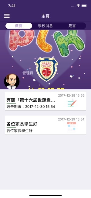 保良局觀塘(圖2)-速報App