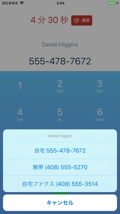 CallHelper - 通話タイマー screenshot1