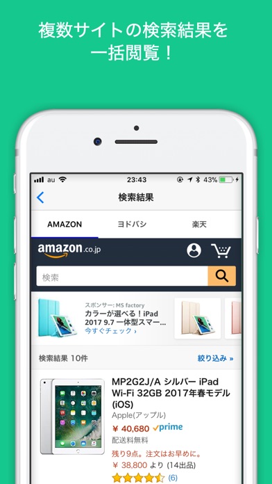 買い物検索 screenshot 2