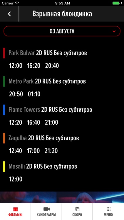 Park Cinema