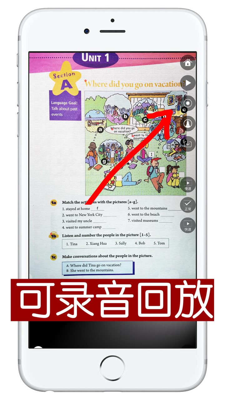 同步教材点读机-人教版新目标初中英语七年级上册 screenshot 3