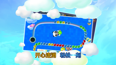 游戏 - 祖玛 游戏单机版 screenshot 2