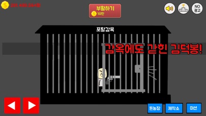 미지의땅: 떡랑고 screenshot 4