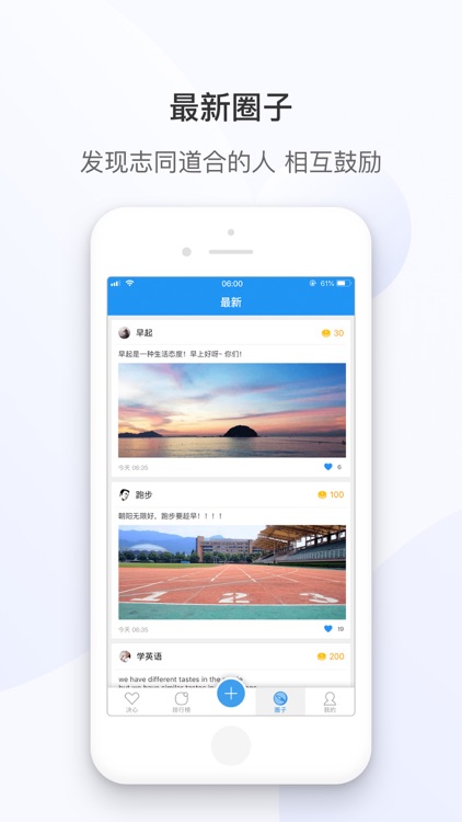 今日目标-早起减肥自律计划打卡APP screenshot-3