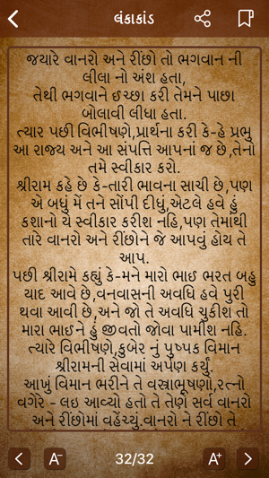 Yog vashisht ramayan in gujarati pdf