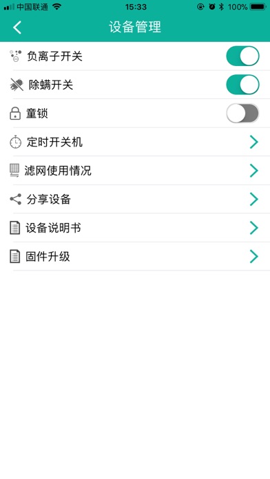 敏泰app screenshot 4