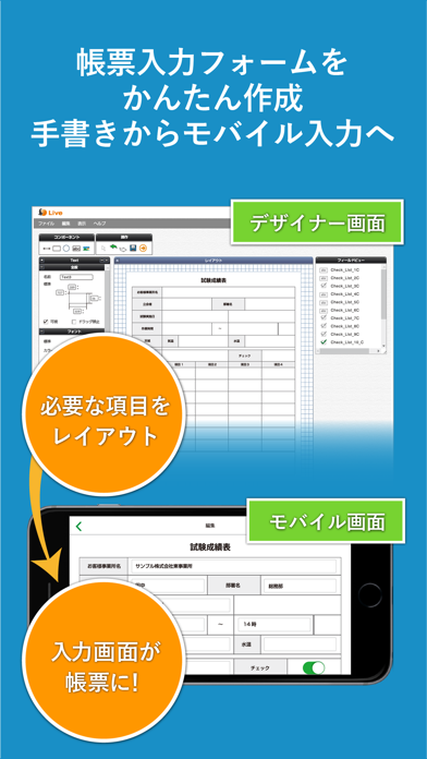 Apps Mobile Entry (Salesforce)のおすすめ画像5