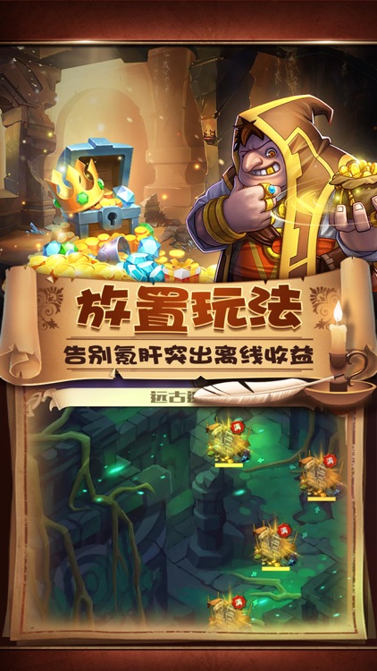发条英雄-最酷的全民欢乐RPG手游 screenshot-4