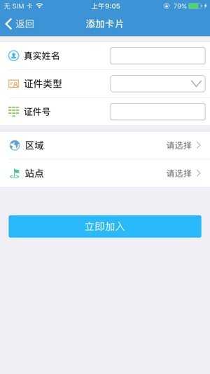 ZJRC智慧生活(圖2)-速報App