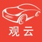观云租车APP是配合贵州省汽车租赁管理平台人车分离系统[yifanc