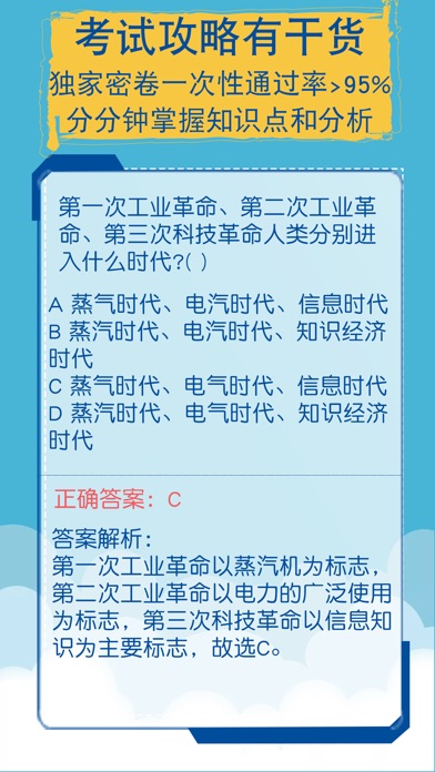 政法干警招录考试题库2017最新版 screenshot 2