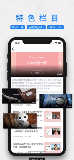 SocialBeta(圖4)-速報App