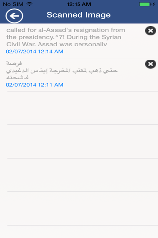 تحويل الصور الى نصوص screenshot 4