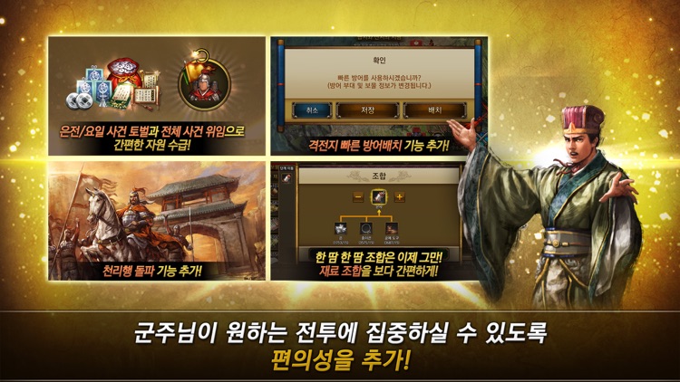 삼국지 조조전 Online