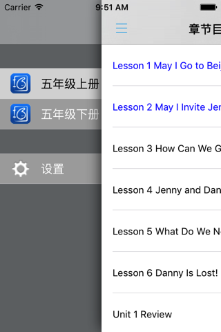 河北小学英语五年级上下册 screenshot 4