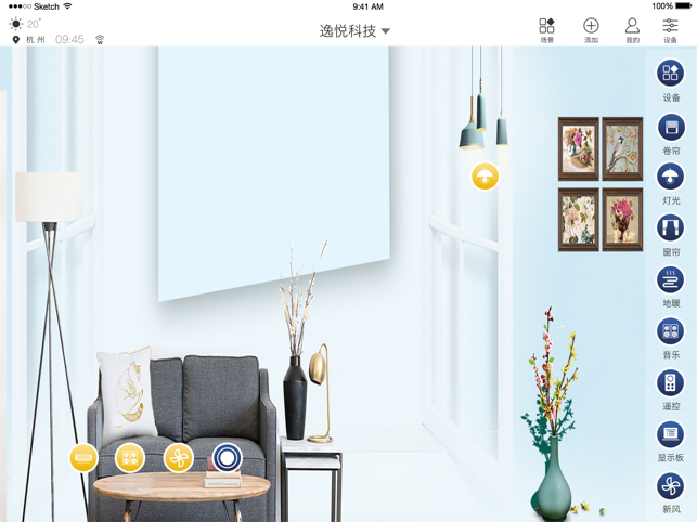 EaseHome HD(圖1)-速報App