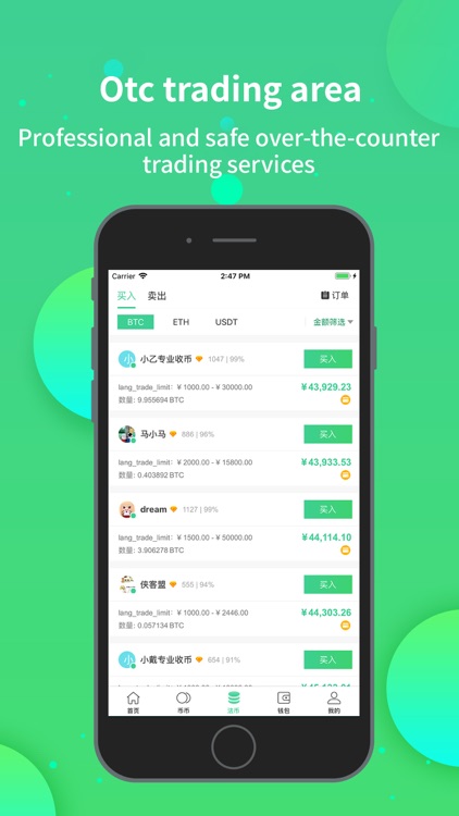 码头 - 社区化共识机制数字资产交易平台 screenshot-3